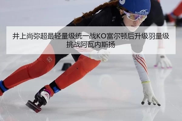 jing-shang-shang-mi-chao-zui-qing-liang-ji-tong-yi-zhan-fu-er-dun-hou-sheng-ji-yu-liang-ji-tiao-zhan-a-wa-nei-si-yang-3-162.jpg